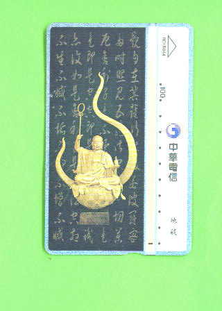 TAIWAN - Optical Phonecard As Scan - Taiwan (Formosa)