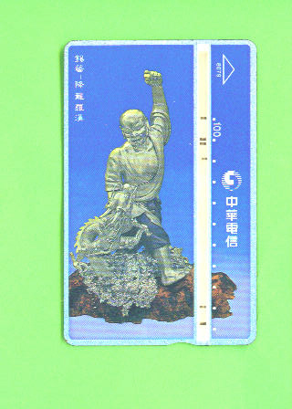 TAIWAN - Optical Phonecard As Scan - Taiwan (Formose)