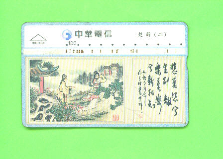 TAIWAN -  Optical Phonecard As Scan - Taiwan (Formose)