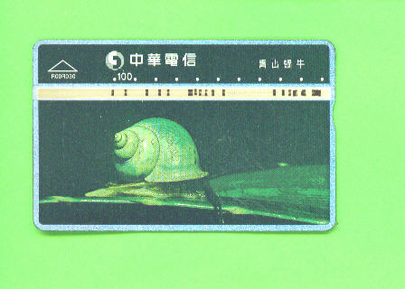 TAIWAN -  Optical Phonecard As Scan - Taiwan (Formose)