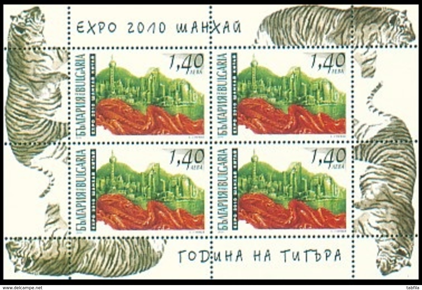 BULGARIA \ BULGARIE - 2010 - EXPO 2010 Chanhay - China - PF ** - 2010 – Shanghai (Chine)