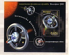 Bulgaria  / Bulgarie   2003     Space Fantasticality     S/S - MNH** - Europe