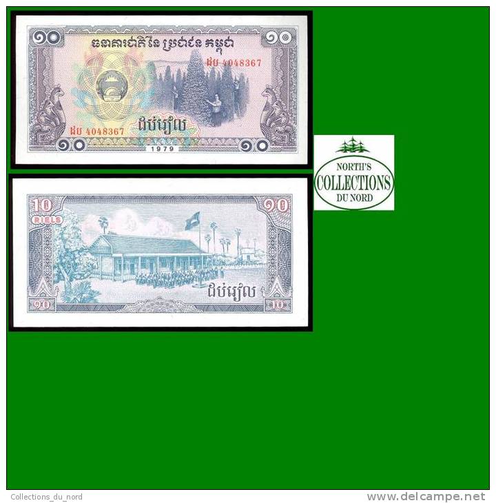 10 Riels Cambodia 1979 Paper Money / Billet Cambodge - Cambodia