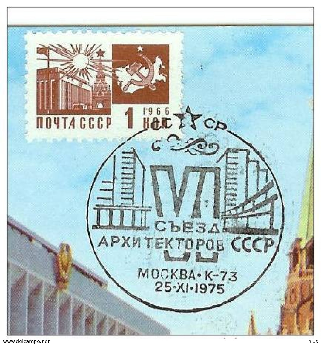 Russia USSR 1975 Moscow Music State Kremlin Palace Theatre Theater Teatro - Cartes Maximum