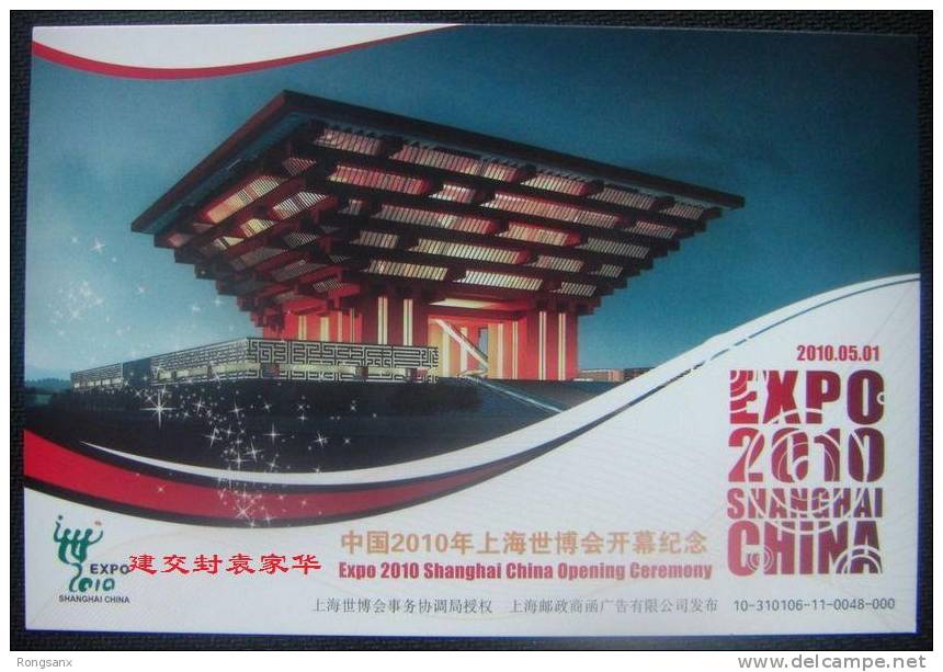 2010 China The Opening Of World Expo 2010 Shanghai OVER PRINT PF+PP 2V - Briefe U. Dokumente