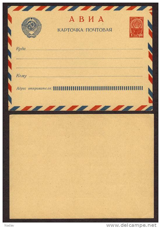 Russia&USSR, 1961, Postcard. - Lettres & Documents