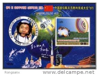 2004 KOREA CHINA SPACEMAN YANG LIWEI MS-II - Asia