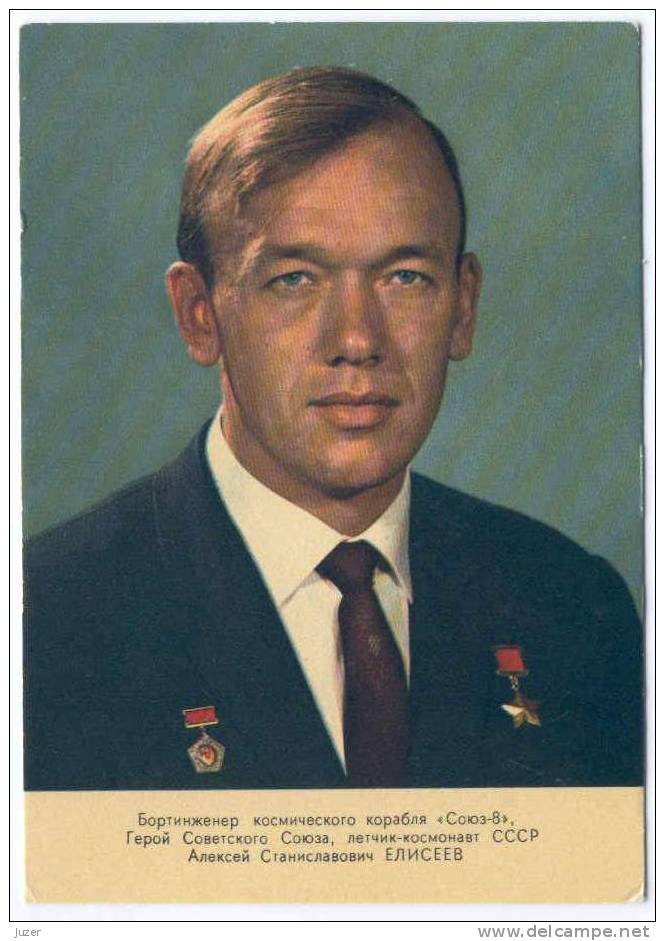 Cosmonaut (Astronaut) ALEKSEI YELISEYEV. Old Card (3) - Astronomie