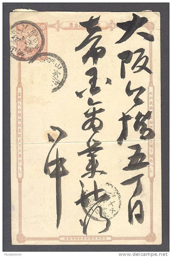 Japan Uprated Postal Stationery Ganzsache Entier 1 Sen Bill (2 Scans) - Ansichtskarten