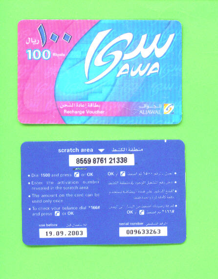SAUDI ARABIA - Remote Phonecard As Scan - Saudi Arabia