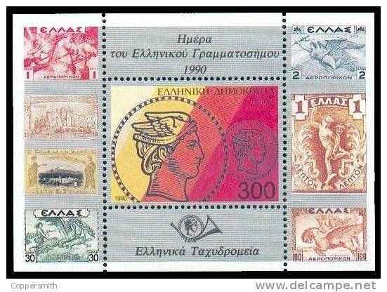 (01) Greece / Grece  1990 Stamp Day Sheet / Bf / Bloc Journee Du Timbre  ** / Mnh - Blocks & Kleinbögen