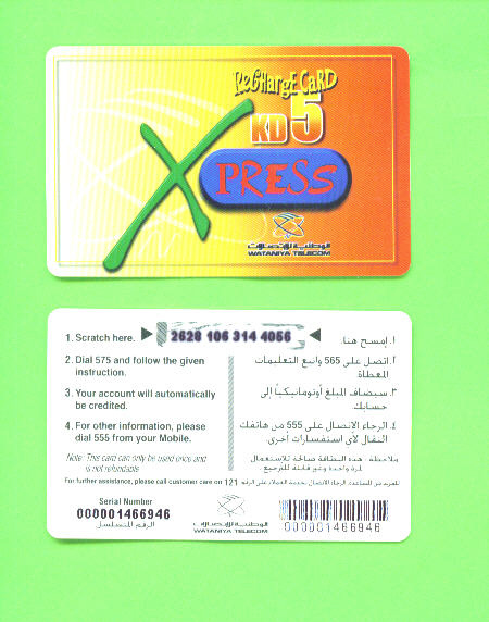 KUWAIT - Remote Phonecard As Scan - Kuwait