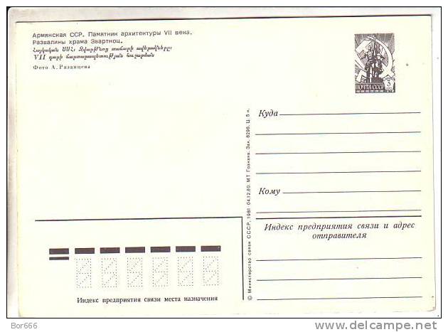 GOOD ARMENIA Postcard 1981 - Shvartnozh - Armenia