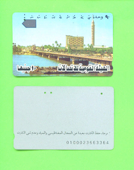 EGYPT - Magnetic Phonecard As Scan - Egipto
