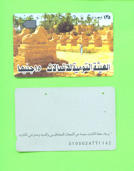 EGYPT - Magnetic Phonecard As Scan - Egypte