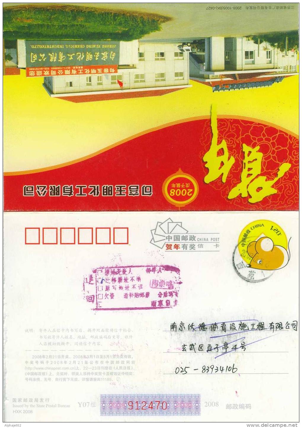 Batiment, Usine Chimique - CHINE - Entier Postal - Souris - Enveloppes