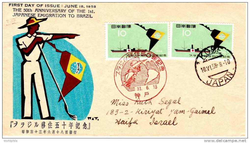 Japan-Israel "50th Anniversary Of The 1st Japanese Emigration To Brazil" Cacheted FDC 1958 - FDC