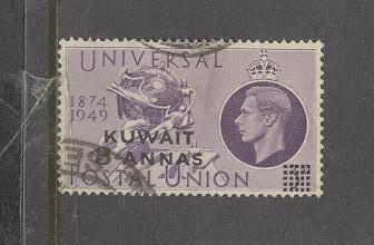 KUWAIT USED STAMPS - Kuwait