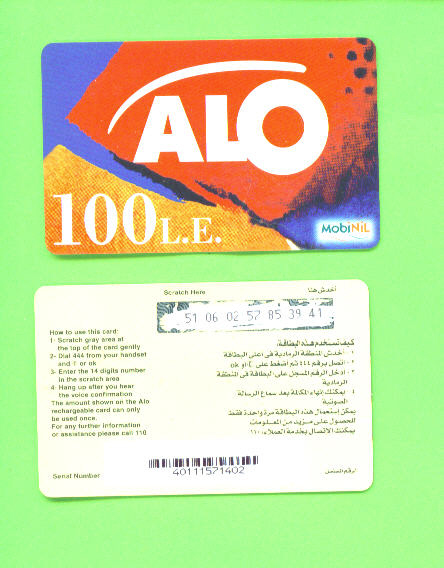 EGYPT - Remote Phonecard As Scan - Egypte