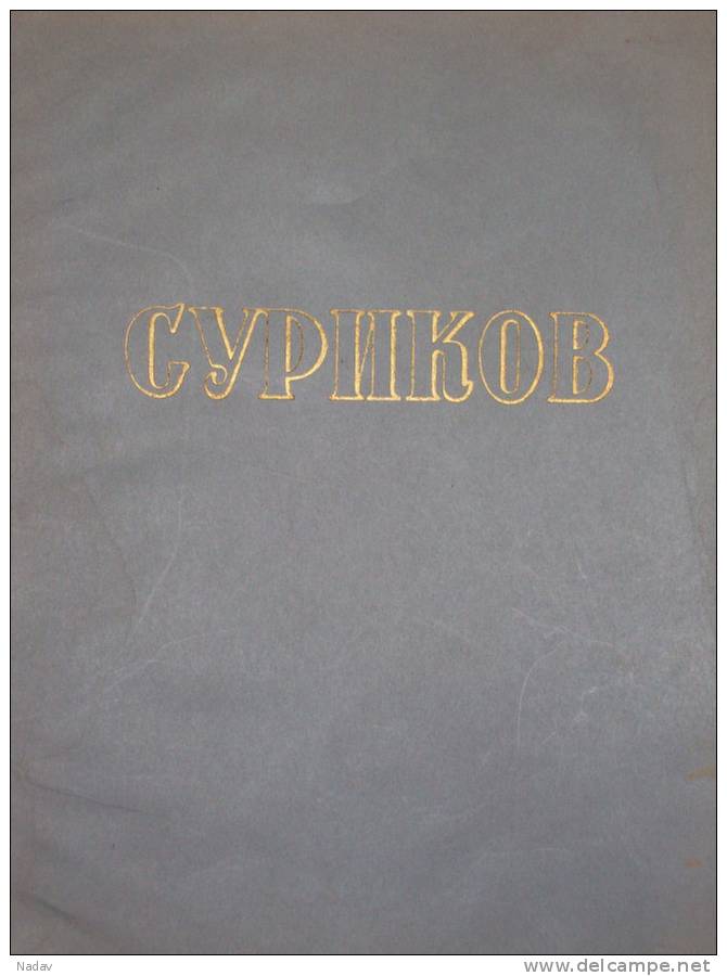 1955, Surikov Vasilij (1848-1916),Alpatov Art Book Portfolio-40prints,35x26 cm .Full set.