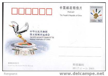 2003 CHINA JP117 5TH INTERCITY GAME OF PRC P-CARD - Cartes Postales