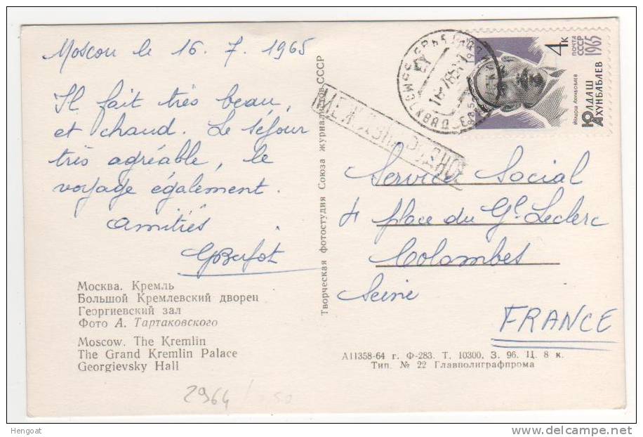 N° Yvert  2964 / Carte Du 16/7/65 De Moscou Pour La France, 2 Scans - Storia Postale
