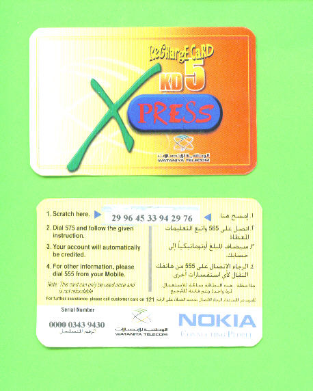 KUWAIT - Remote Phonecard As Scan - Koweït