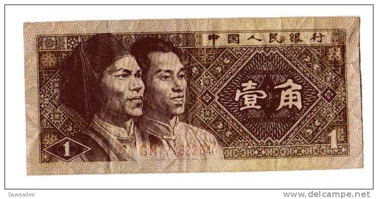 BILLET CHINE - REPUBLIQUE POPULAIRE - P.881 - 1980 - 1 JIAO - China