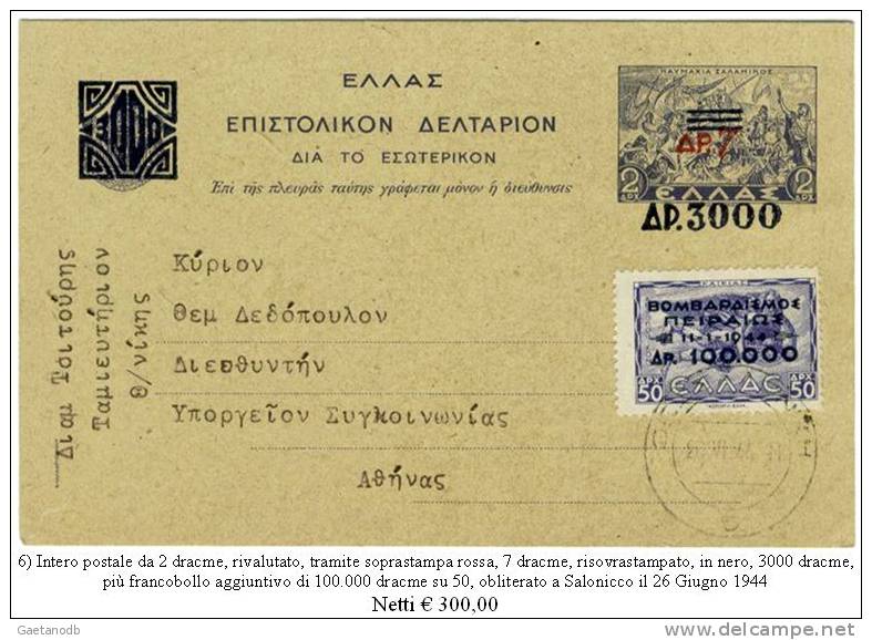 Grecia 06 - Varietà: Sovrastampa Spostata In Alto. - Lettres & Documents