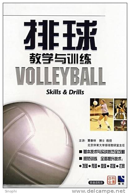 H-Vb - 22   ^^  #   Volleyball    , ( Postal Stationery , Articles Postaux ) - Volley-Ball