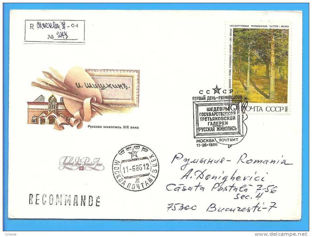 RUSSIA URSS FDC 1986  Impressionism Painting - Impresionismo