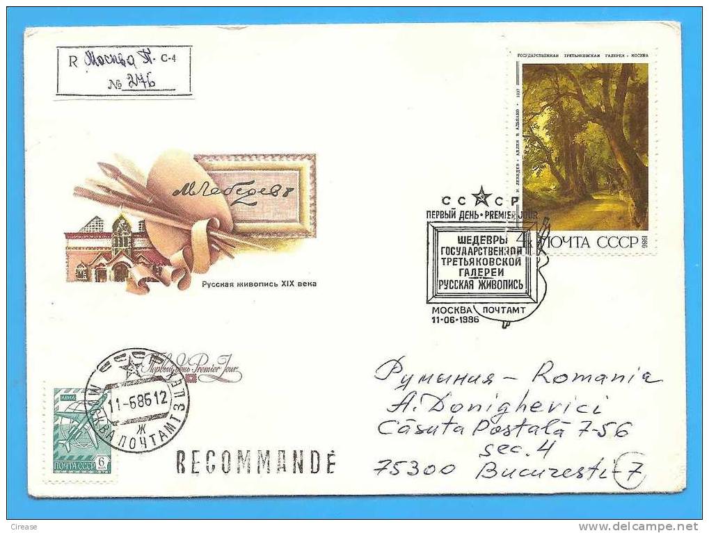 RUSSIA URSS FDC 1986  Impressionism Painting - Impressionisme