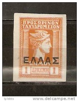 GREECE SAMOS 1912 HERMES HEAD OVER. BLACK ELLAS 1 DRX MH IMPERF - Samos