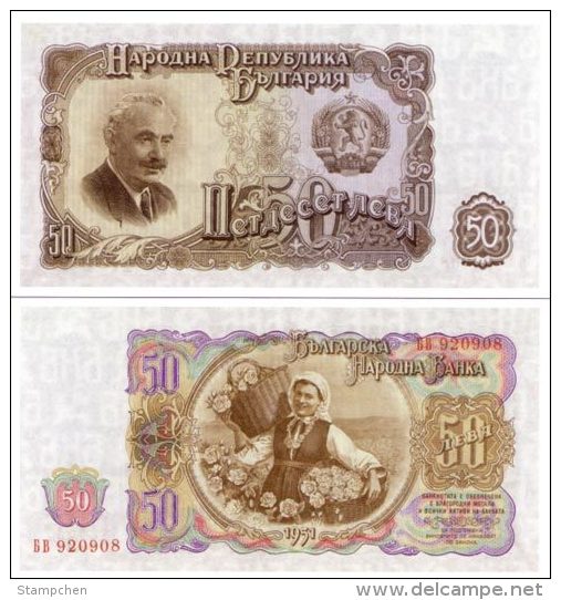 1951 Bulgaria Banknote 50 Leva - Woman Rose Flower  UNC - Bulgaria