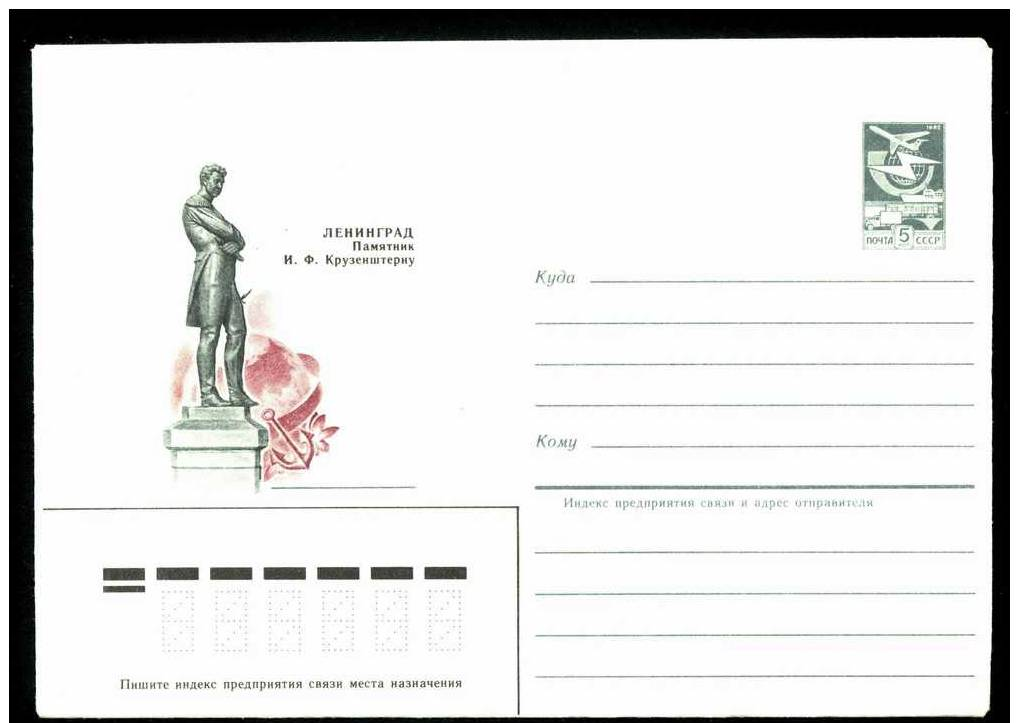 Traveller Explorer Adam Johann Von Krusenstern Monument  In Leningrad On Russia  USSR Mint Cover From 1984 URSS Entier - Geographie