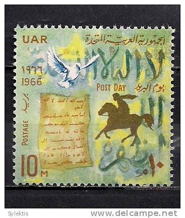 EGYPT 1966 MICHEL 286 SET MNH - Other & Unclassified