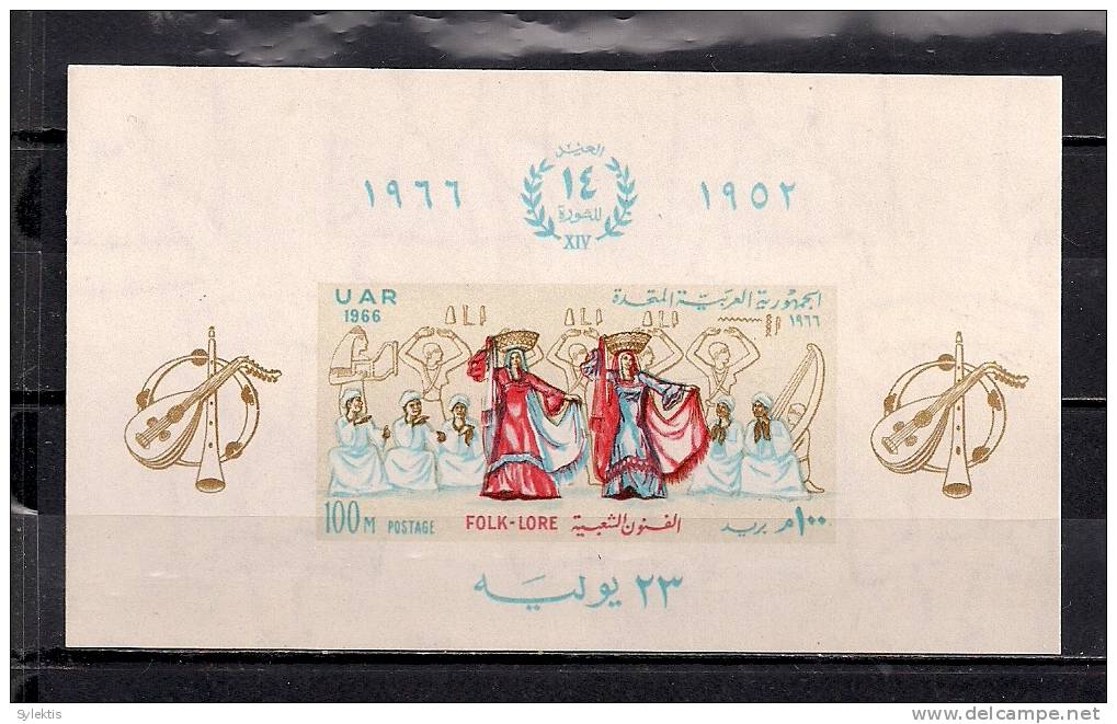 EGYPT 1966 MICHEL BLOCK 12 MNH - Other & Unclassified