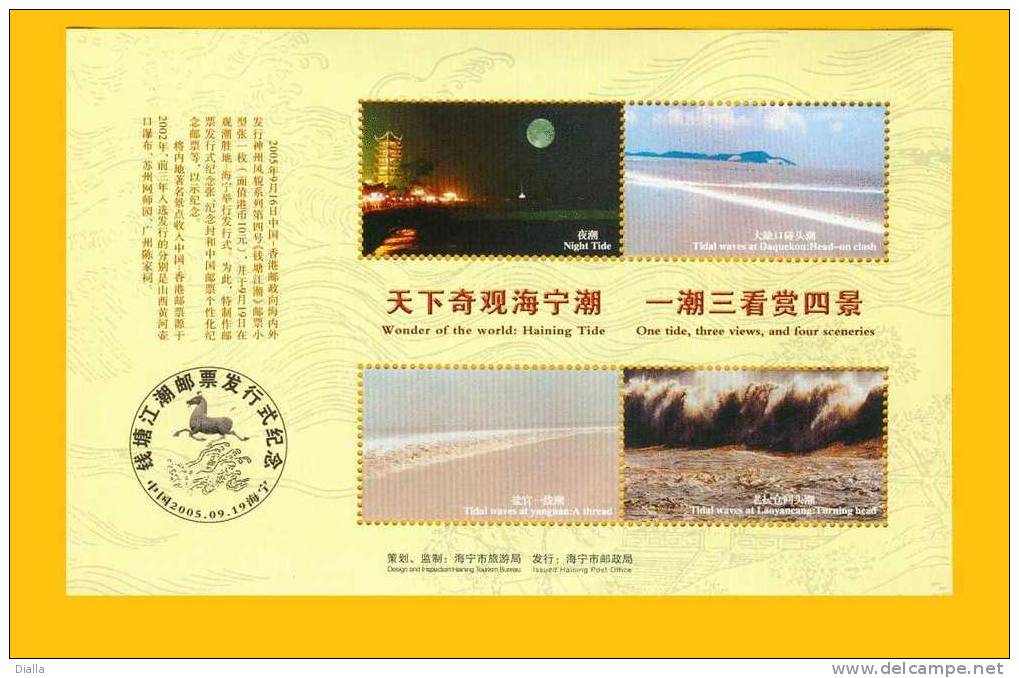 China Chine 2005, Lune Mer Nature / Sea Beach Moon MNH ** - Climat & Météorologie