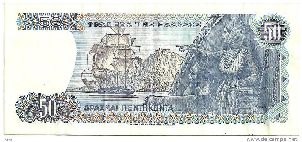 GREECE  50 DRAHMAI BLUE MAN FRONT SHIP WOMAN BACK DATED 08-12-1978  P.199a VF READ DESCRIPTION !! - Grèce