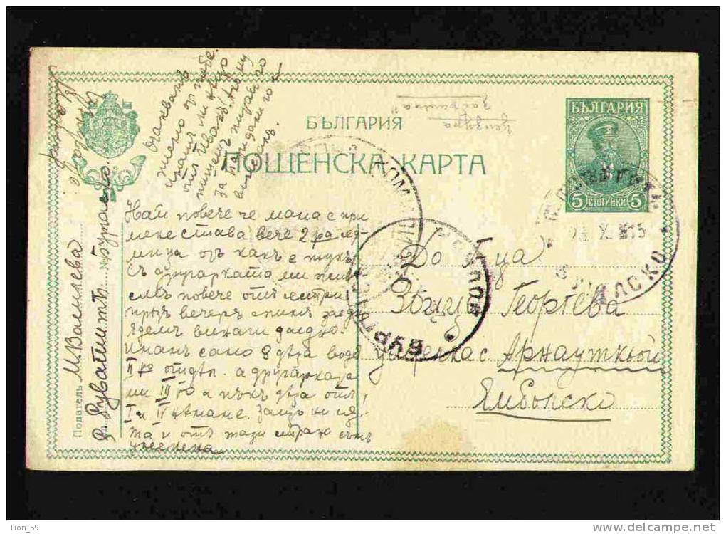 23.10.1915 CENSOR BURGAS VILLAGE POST SUVATIT Postal Stationer 22523 - Lettres & Documents