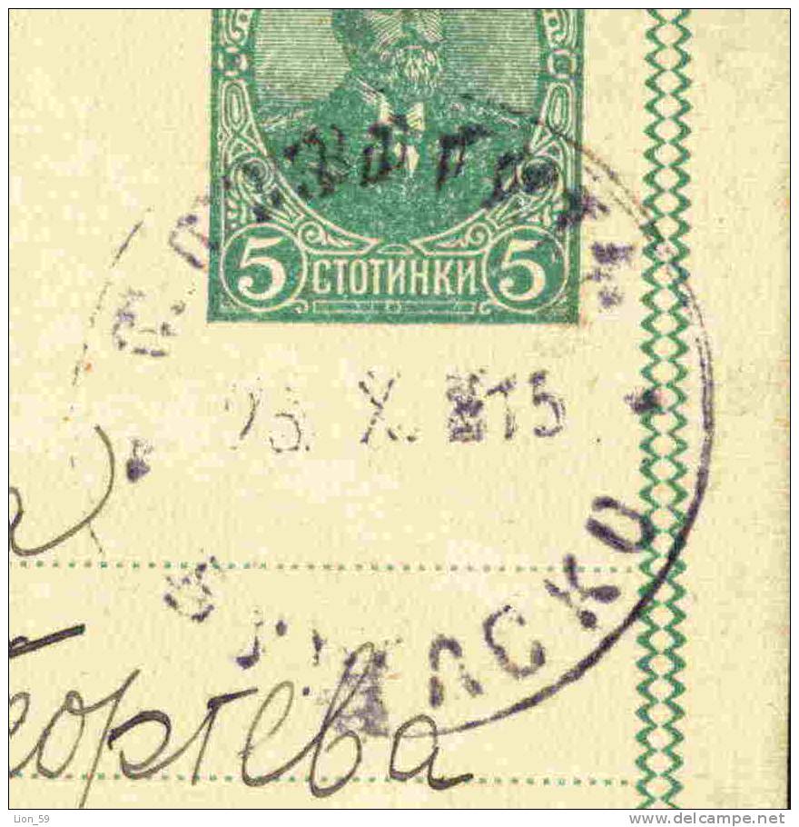 23.10.1915 CENSOR BURGAS VILLAGE POST SUVATIT Postal Stationer 22523 - Lettres & Documents