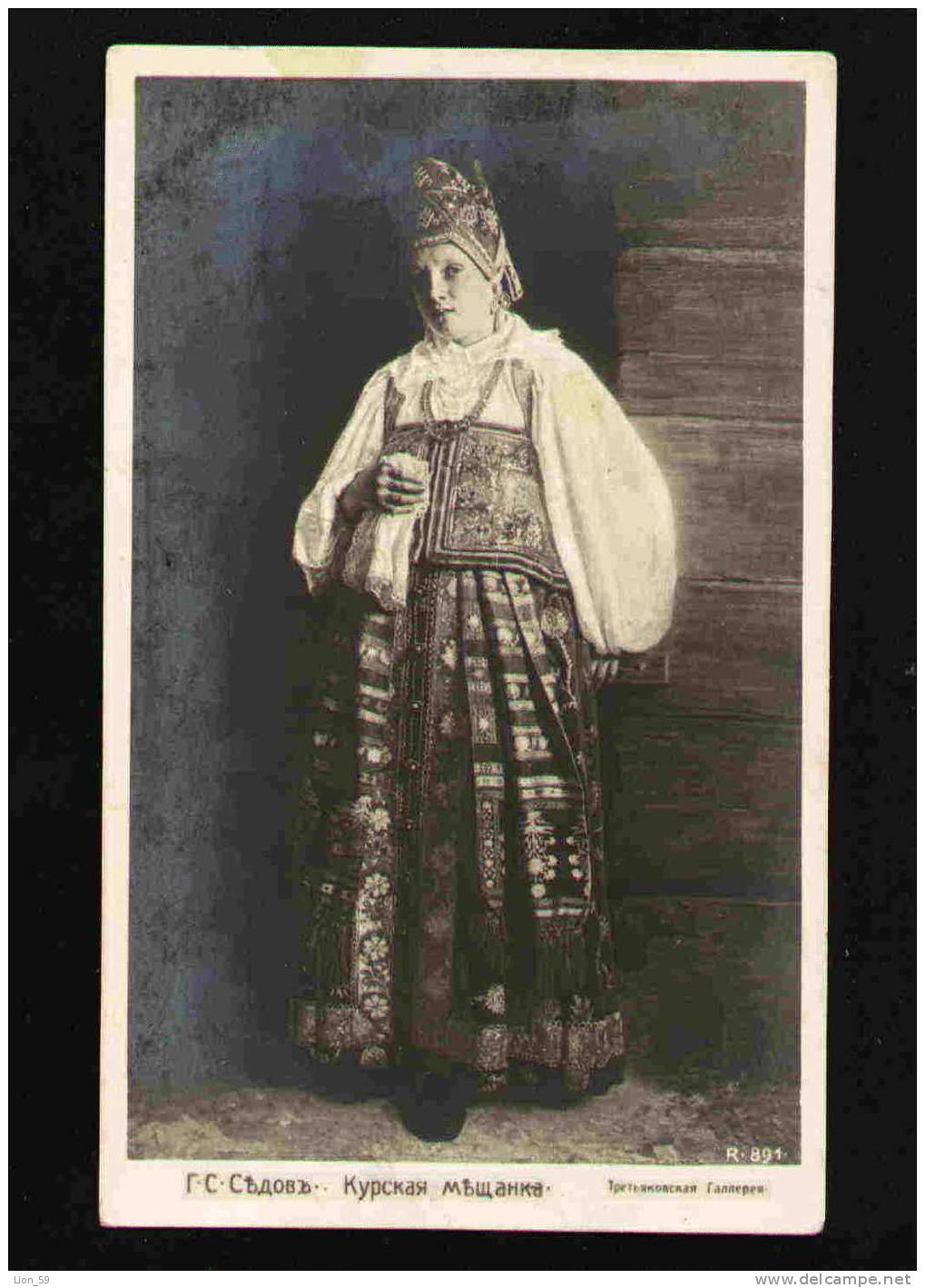 Art SEDOV G. S. - RUSSIA Native GIRL KURSK , CENCOR Bulgaria Bulgarien Bulgarie Bulgarije Pc 22676 - Douane