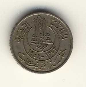 TUNISIE - TUNISIA -  5 Francs 1954 - - Sonstige & Ohne Zuordnung