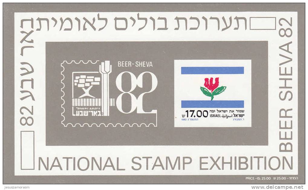 Israel Hb 22 - Blocs-feuillets