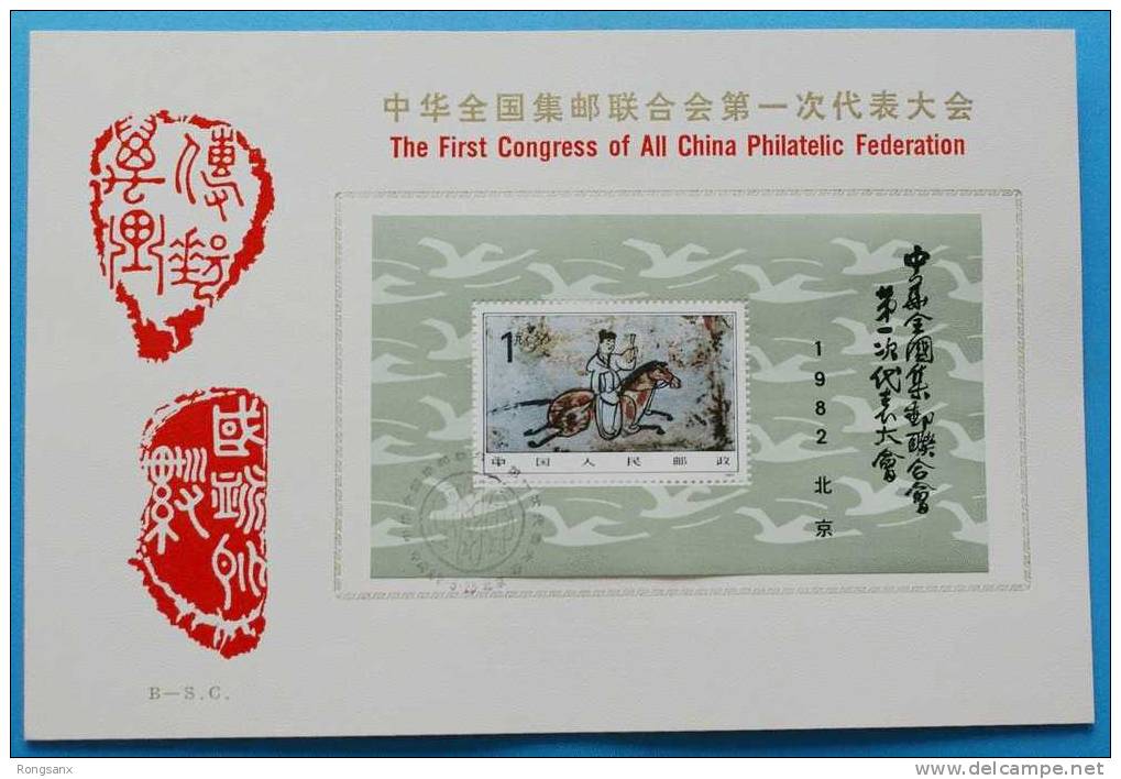 1982 CHINA J85M 1ST CONGRESS OF PHILATELIC FEDERATON MS COMM.CARD - 1980-1989