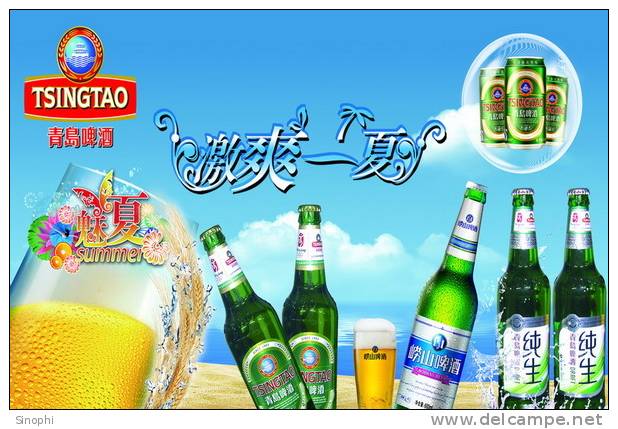 K - BE - 8   @     Tsingtao  Beer  ,     ( Postal Stationery , Articles Postaux ) - Beers