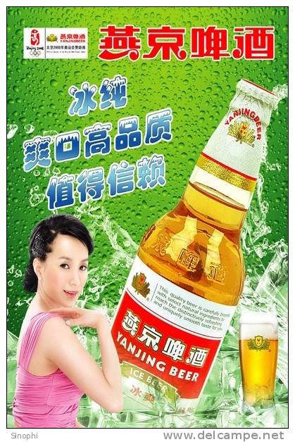 K - BE - 32   @    Yanjing   Beer  ,     ( Postal Stationery , Articles Postaux ) - Beers