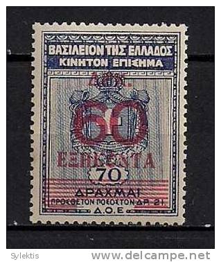 GREECE REVENUE - Revenue Stamps