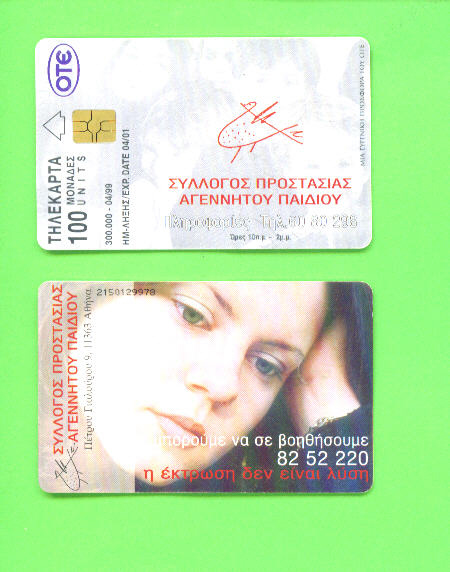 GREECE - Chip Phonecards As Scan - Griechenland