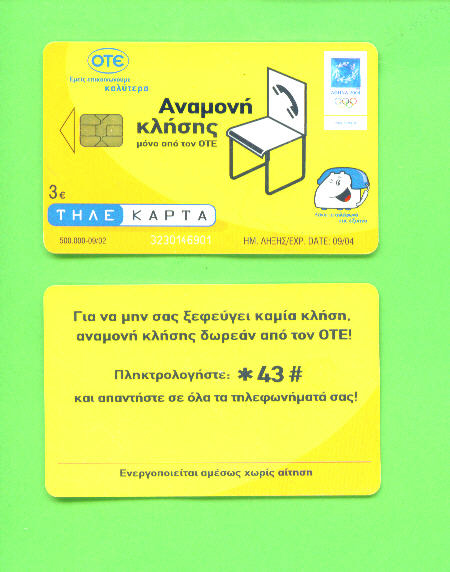 GREECE - Chip Phonecards As Scan - Griechenland